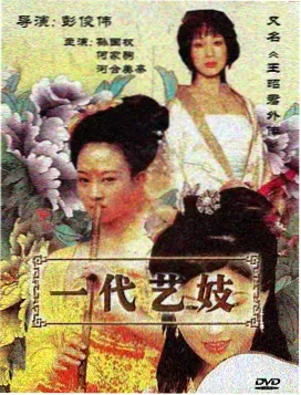 柳神人物图集石村祭灵形态